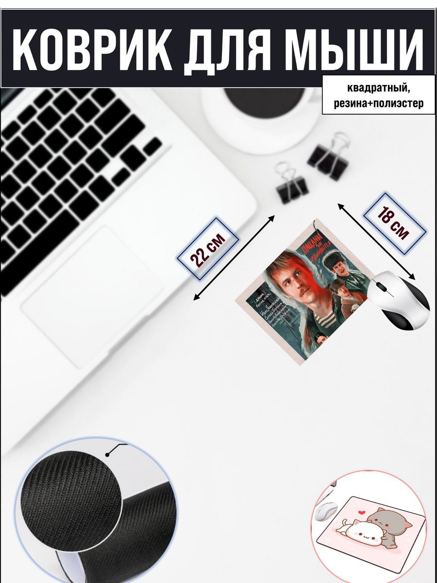 

Коврик для мыши NoBrand 2135, Рисунок, 2135