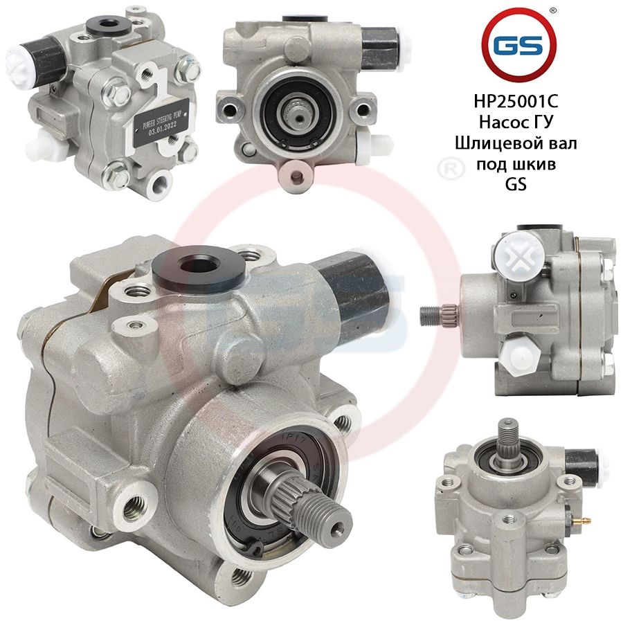

Насос ГУР GS Mazda 626 IV 1991-1997 Mazda MX-6 1991-1997, HP25001C, Ford USA Probe II 1993-1998; Mazda MX-6 1991-1997