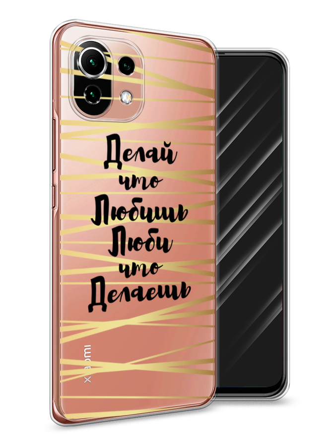 

Чехол Awog на Xiaomi Mi 11 Lite/5G NE "Делай что любишь", Разноцветный, 311750-7