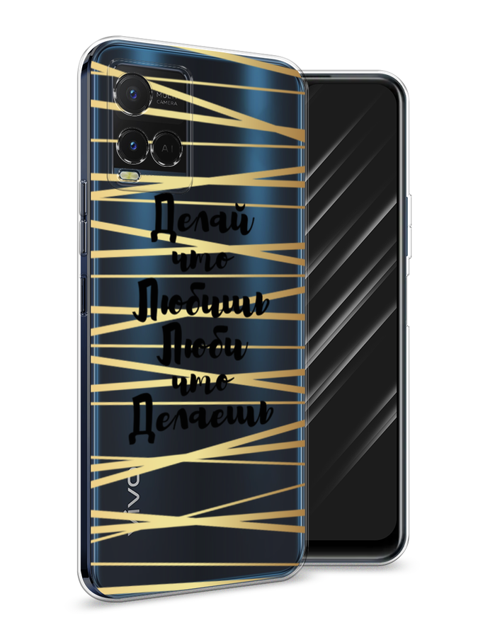 

Чехол Awog на Vivo Y21e "Делай что любишь", Разноцветный, 266350-7