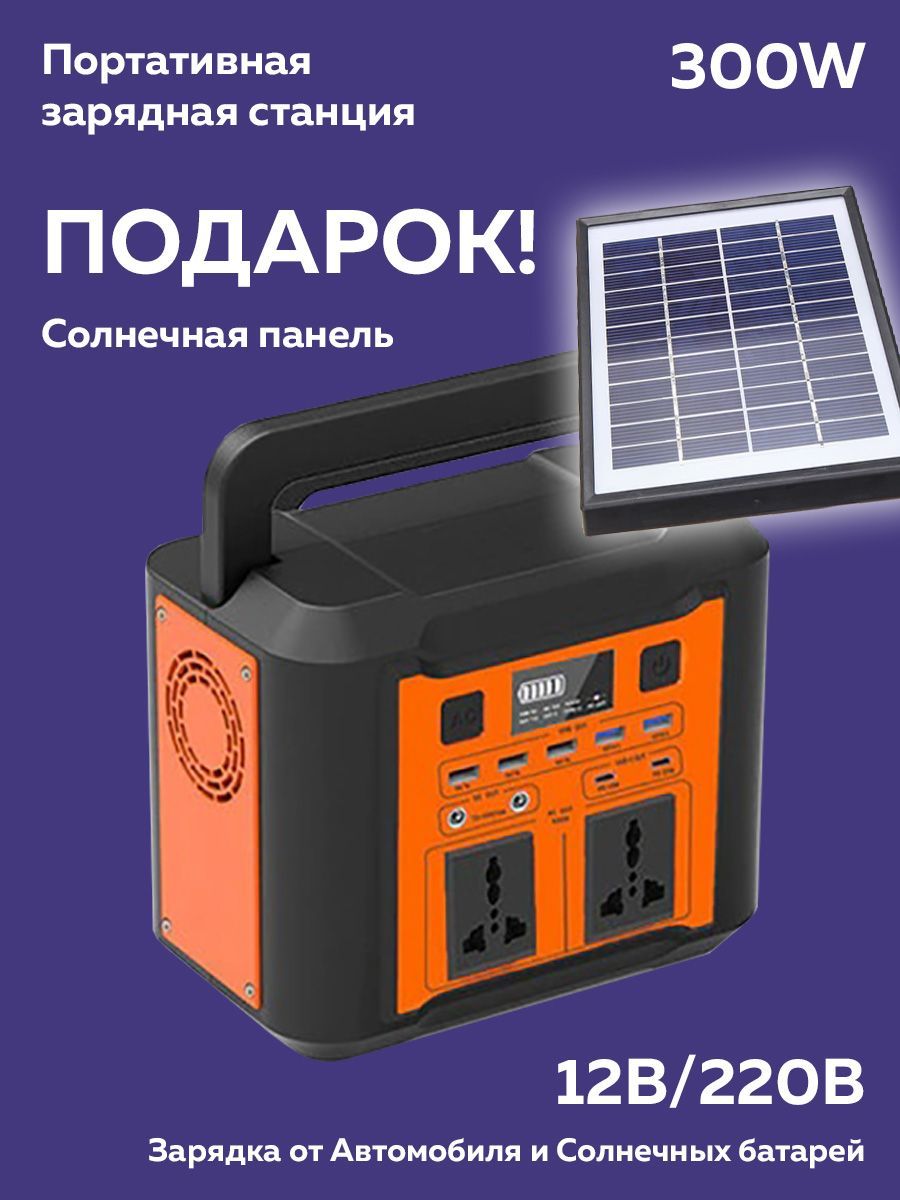 

Внешний аккумулятор Flashfish PS300 40800 мА/ч автономная электростанция, солнечная панель, PS300