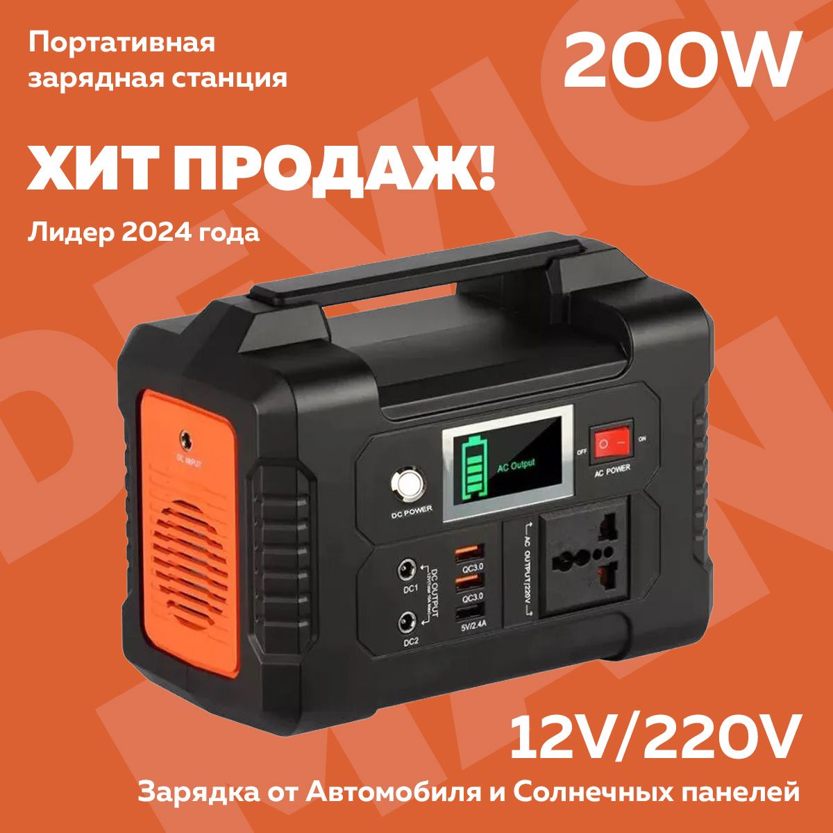 

Внешний аккумулятор Flashfish E200 40800 мА/ч портативная электростанция, 200W, 12/220V, E200