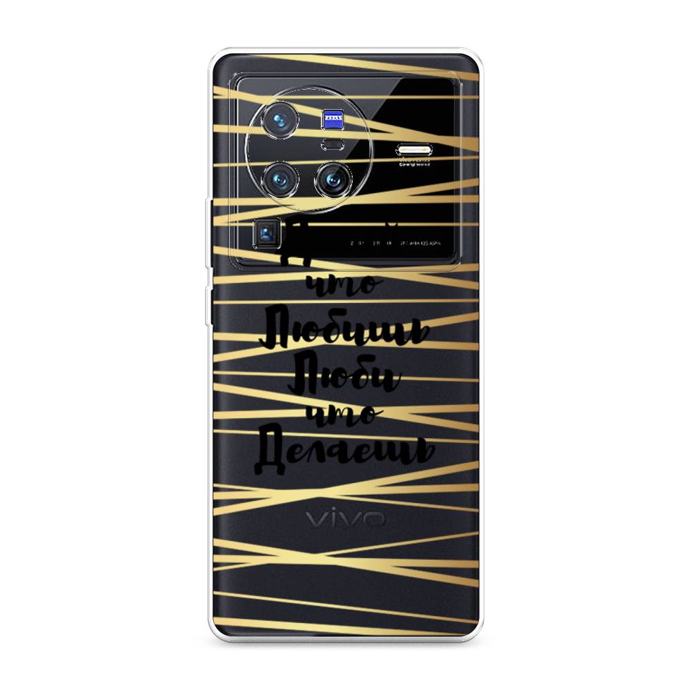 

Чехол Awog на Vivo X80 Pro "Делай что любишь", Разноцветный, 266650-7