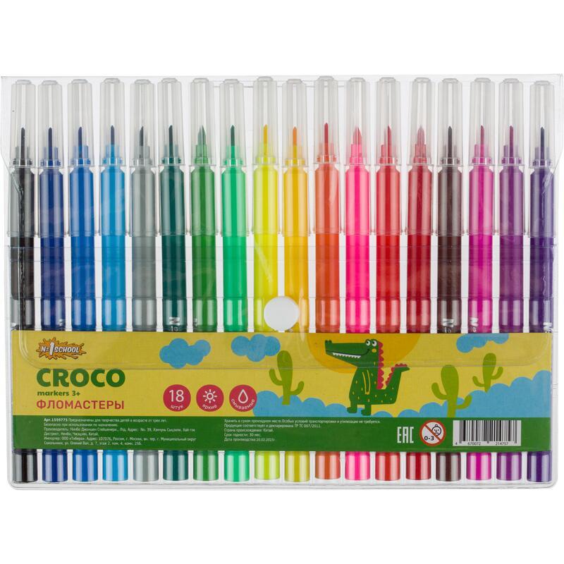 Фломастеры 18 цветов 1 School Croco линия 1-2мм смывающиеся с вентилируемыми колпачками 604₽
