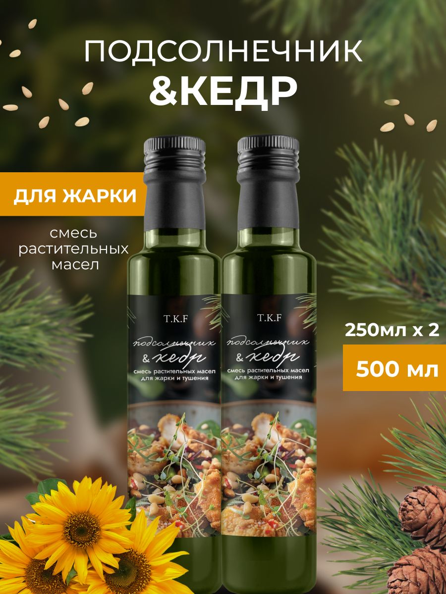 Подсолнечное масло ТКФ с добавлением кедрового для Жарки и тушения, 250 мл х 2 шт