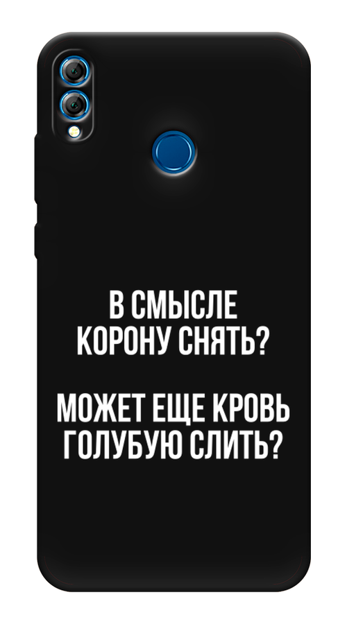 

Чехол Awog на Honor 8X "Королевская кровь", Прозрачный;белый, 66752-1