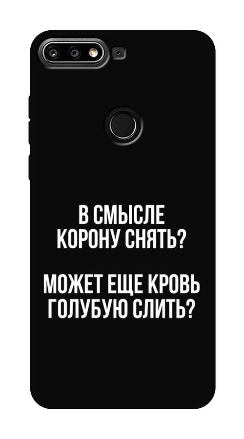 

Чехол Awog на Honor 7C Pro "Королевская кровь", Прозрачный;белый, 65552-1