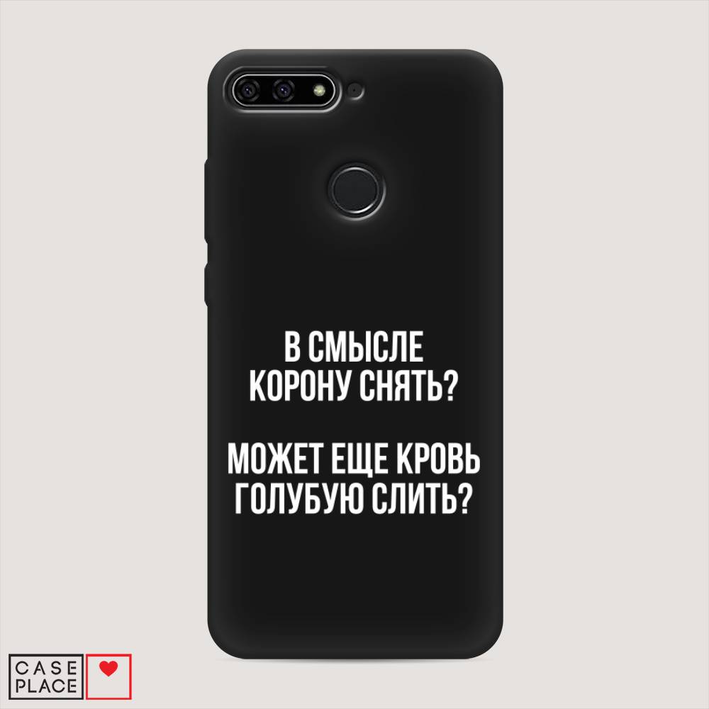 

Чехол Awog на Honor 7C "Королевская кровь", Прозрачный;белый, 64552-1