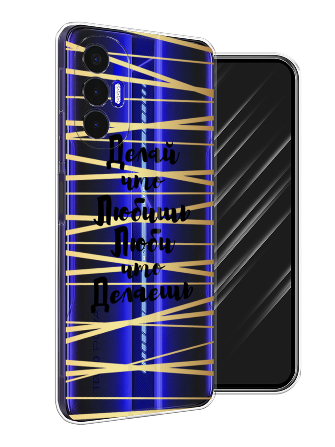 

Чехол Awog на Tecno Pova 3 "Делай что любишь", Разноцветный, 301550-7
