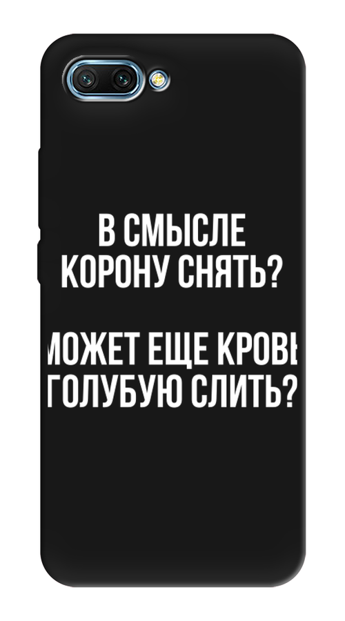 

Чехол Awog на Honor 10 "Королевская кровь", Прозрачный;белый, 65352-1