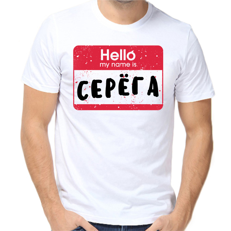 

Футболка мужская белая 42 р-р hello my name is Серёга, Белый, fm_hello_serega