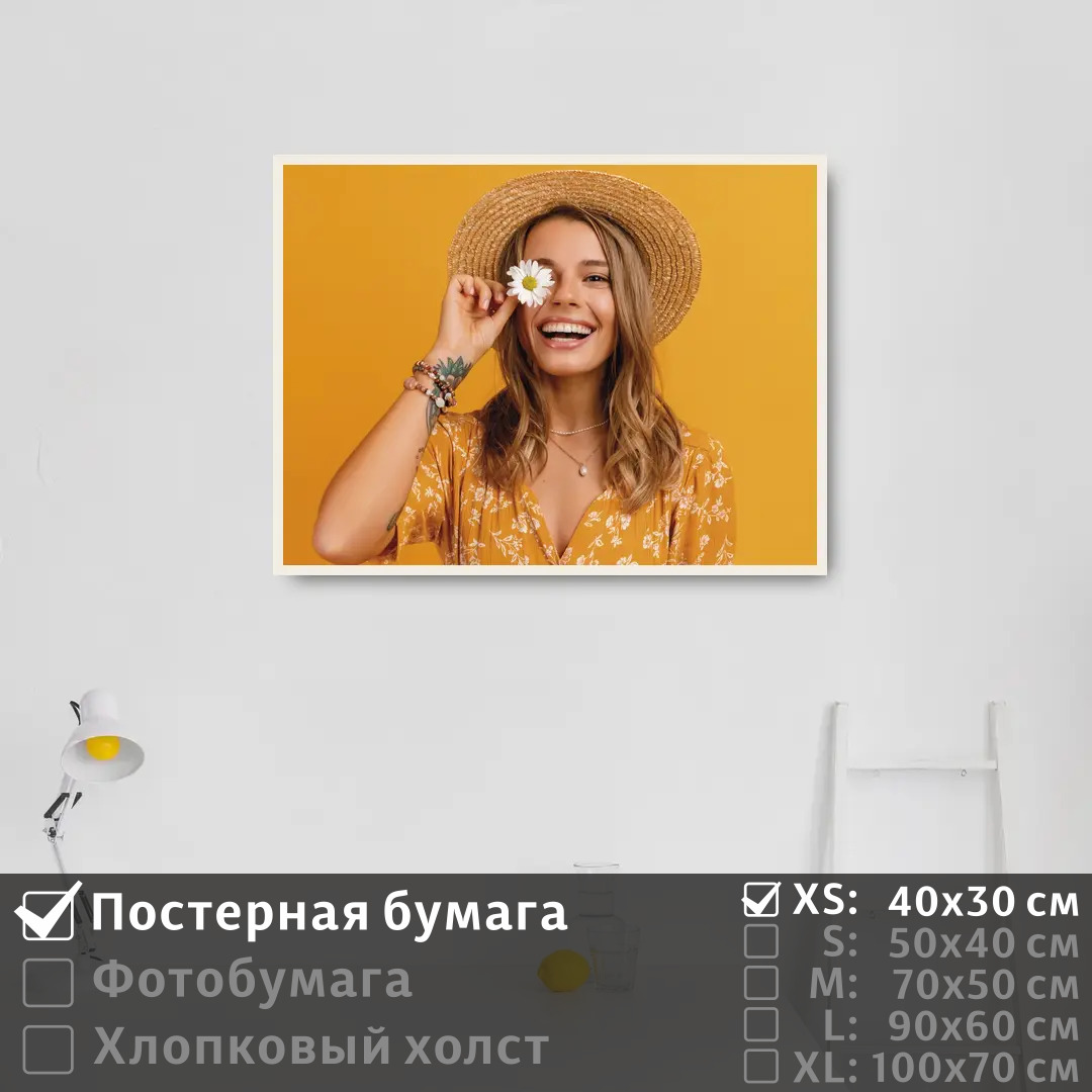 

Постер на стену ПолиЦентр Красивая девушка с ромашкой 40х30 см, КрасиваяДевушкаСРомашкой