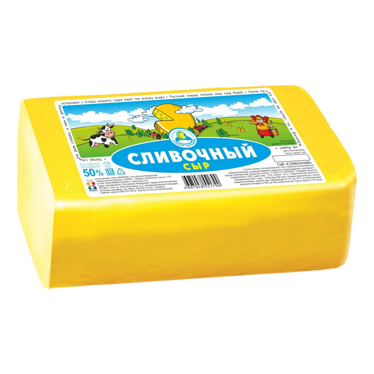 

Сыр полутвердый Кезский сырзавод Сливочный 50%