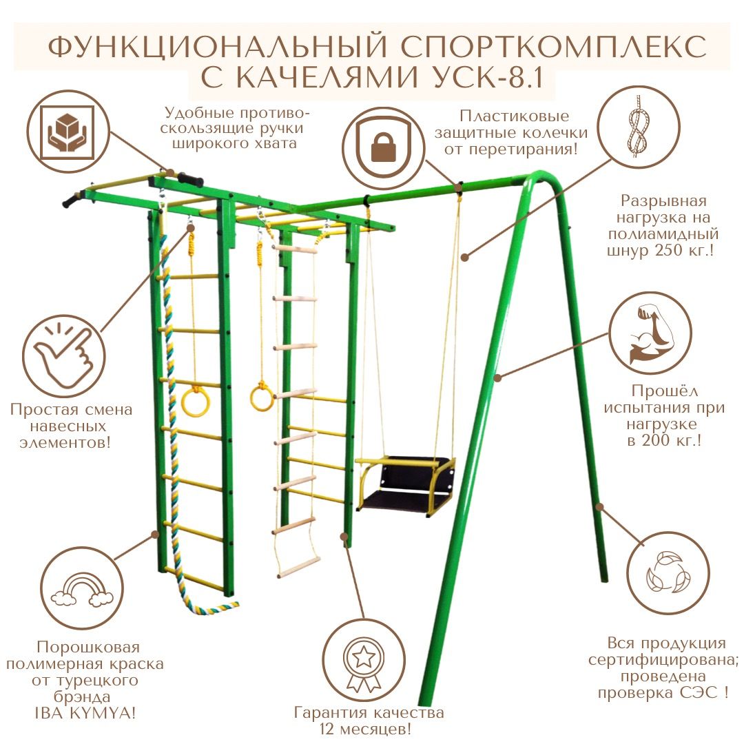 

Спортивный комплекс Олипик 211 для дачи с качелями и кольцами, 211