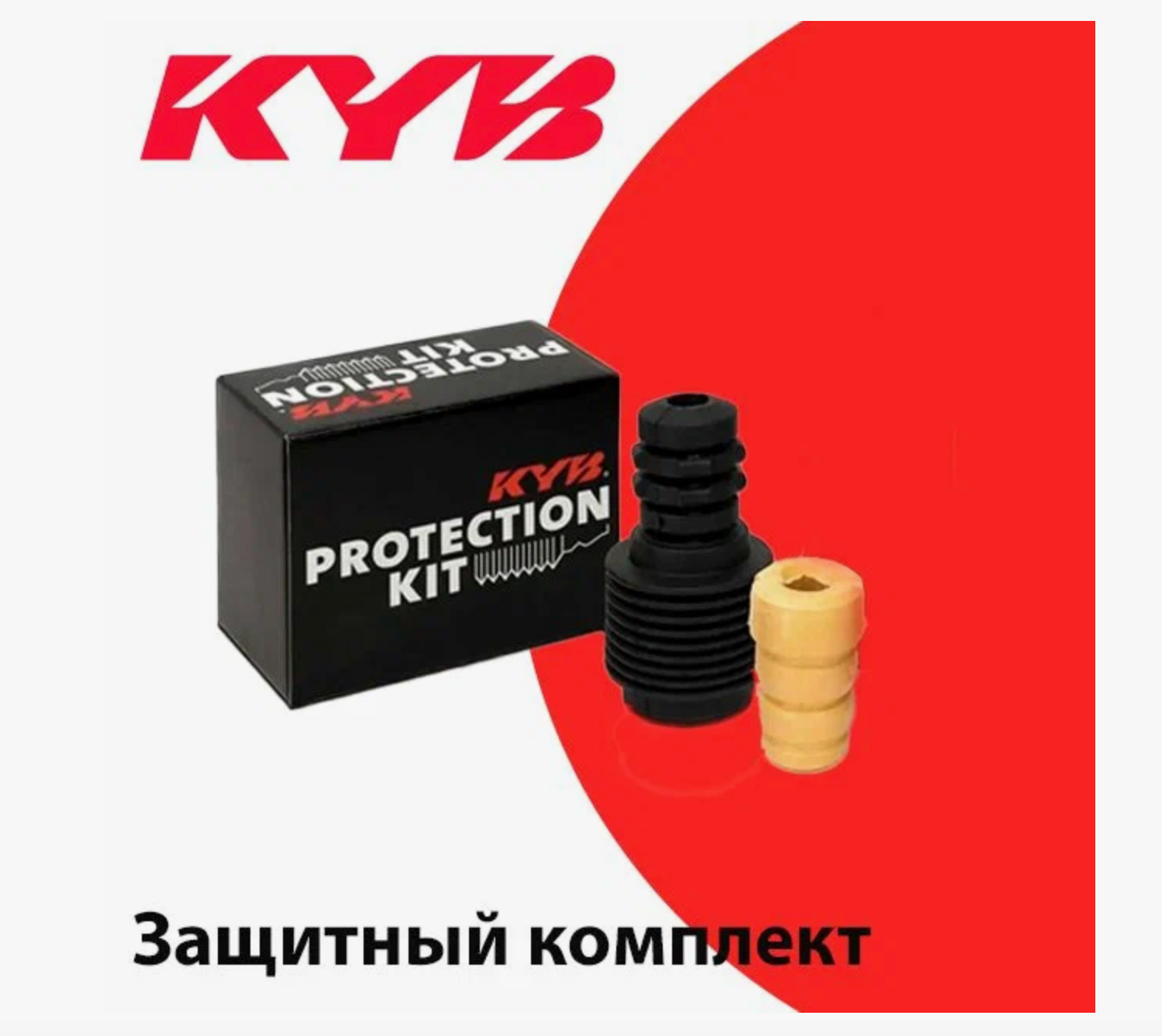 KYB Защитный комплект амортизатора KYB 910259 1901₽