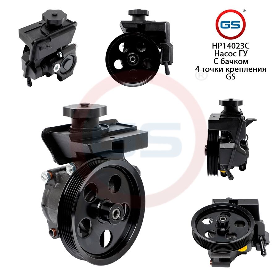 

Насос ГУР GS Ford Focus 2004-2011, HP14023C, Ford Focus 2004-2011
