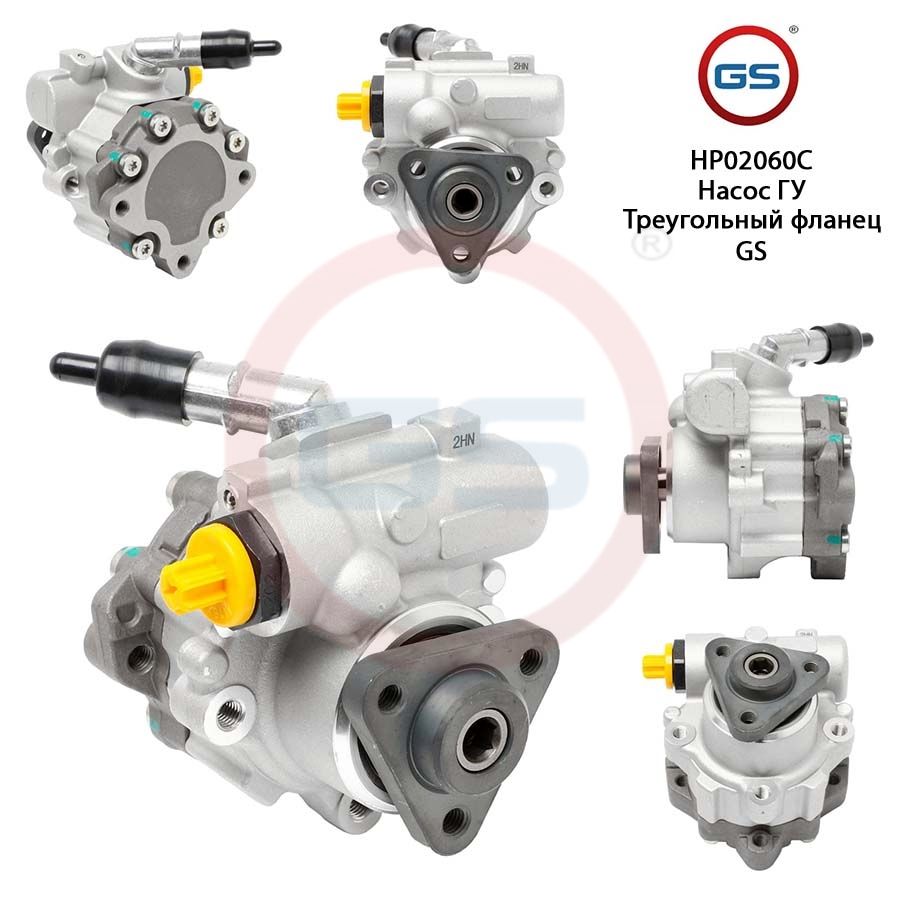 

Насос ГУР GS AUDI A8 / S8 2002-2009, HP02060C, AUDI A8 / S8 2002-2009
