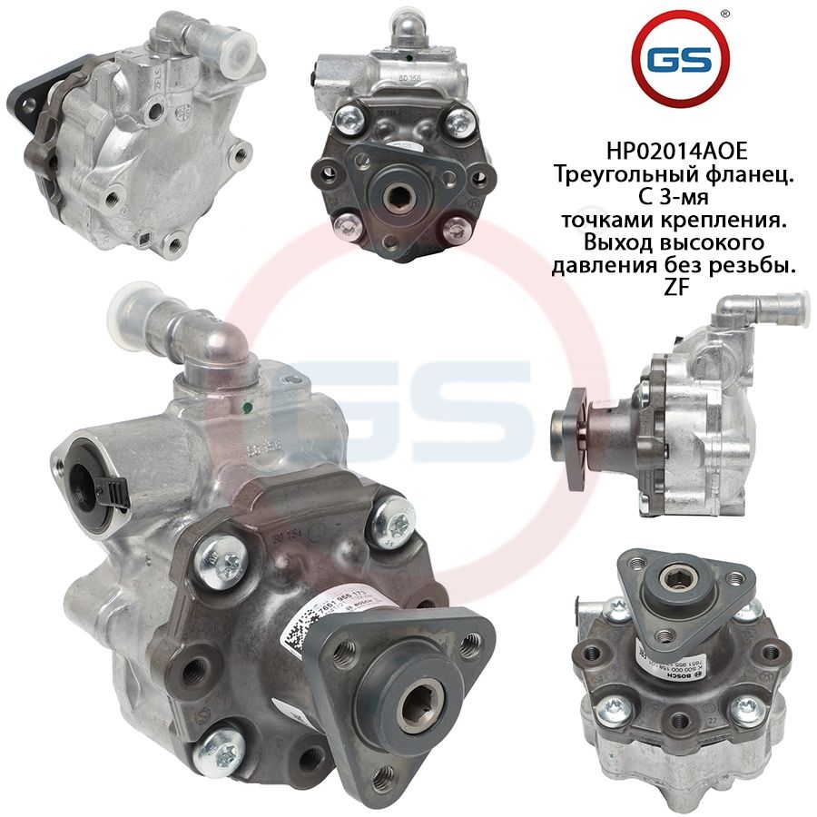 

Насос ГУР GS AUDI Q5 2008-2017 AUDI A4 / Avant 2007-, HP02014AOE, AUDI Q5 2008-2017; VW Phaeton 2002-