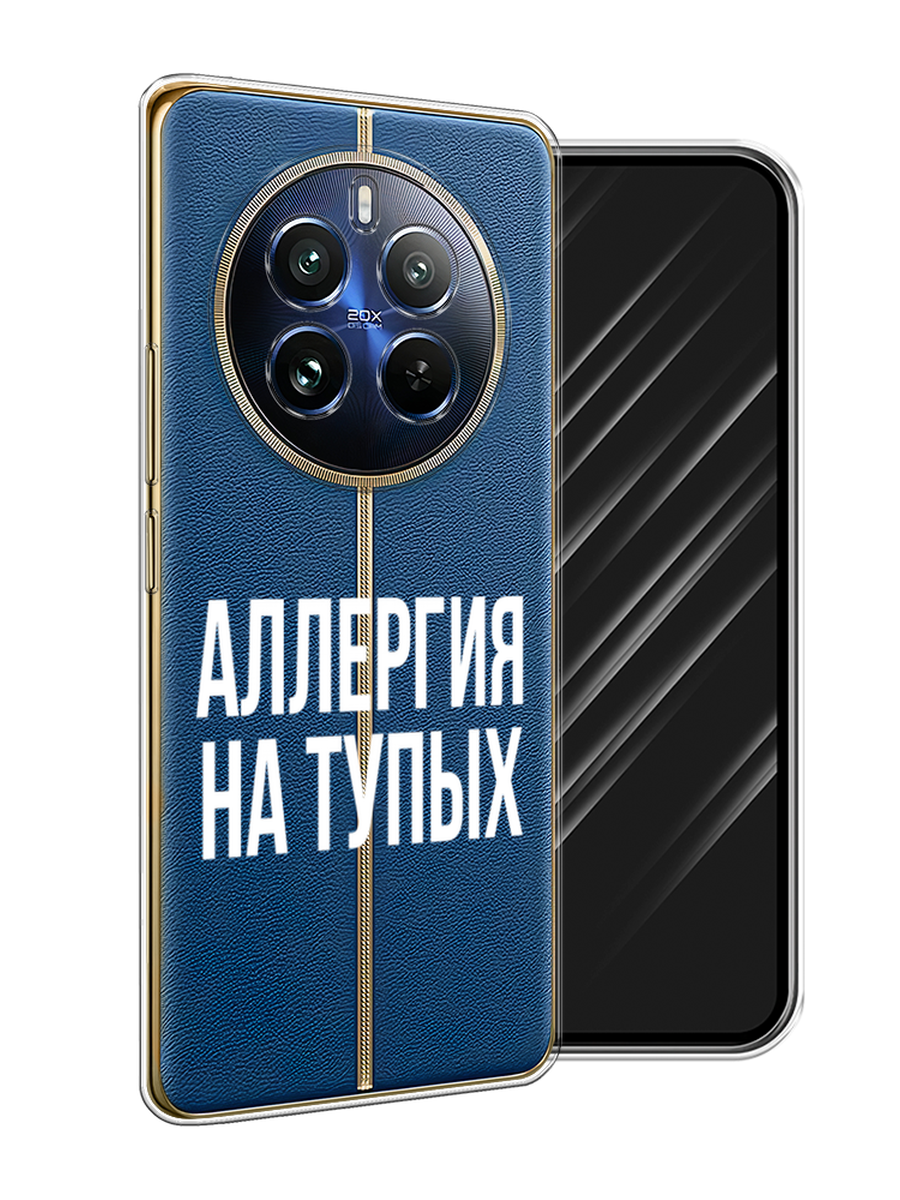 

Чехол Awog на Realme 12 Pro/Realme 12 Pro Plus "Аллергия на тупых", Прозрачный;бежевый, 2516250-1