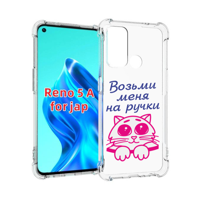 

Чехол MyPads мяу для Oppo Reno 5A, Прозрачный, Tocco
