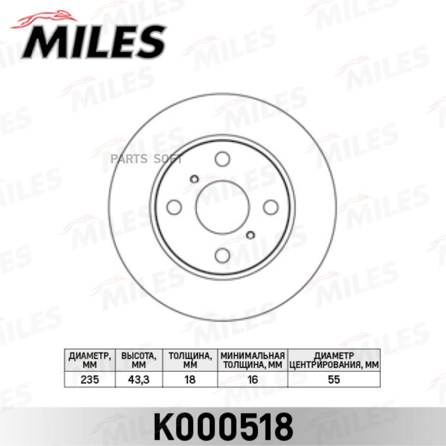 

Диск Тормозной Miles K000518 Toyota Yaris 1.0-1.4 99- Передний Вент.D=235мм. Miles арт. K0