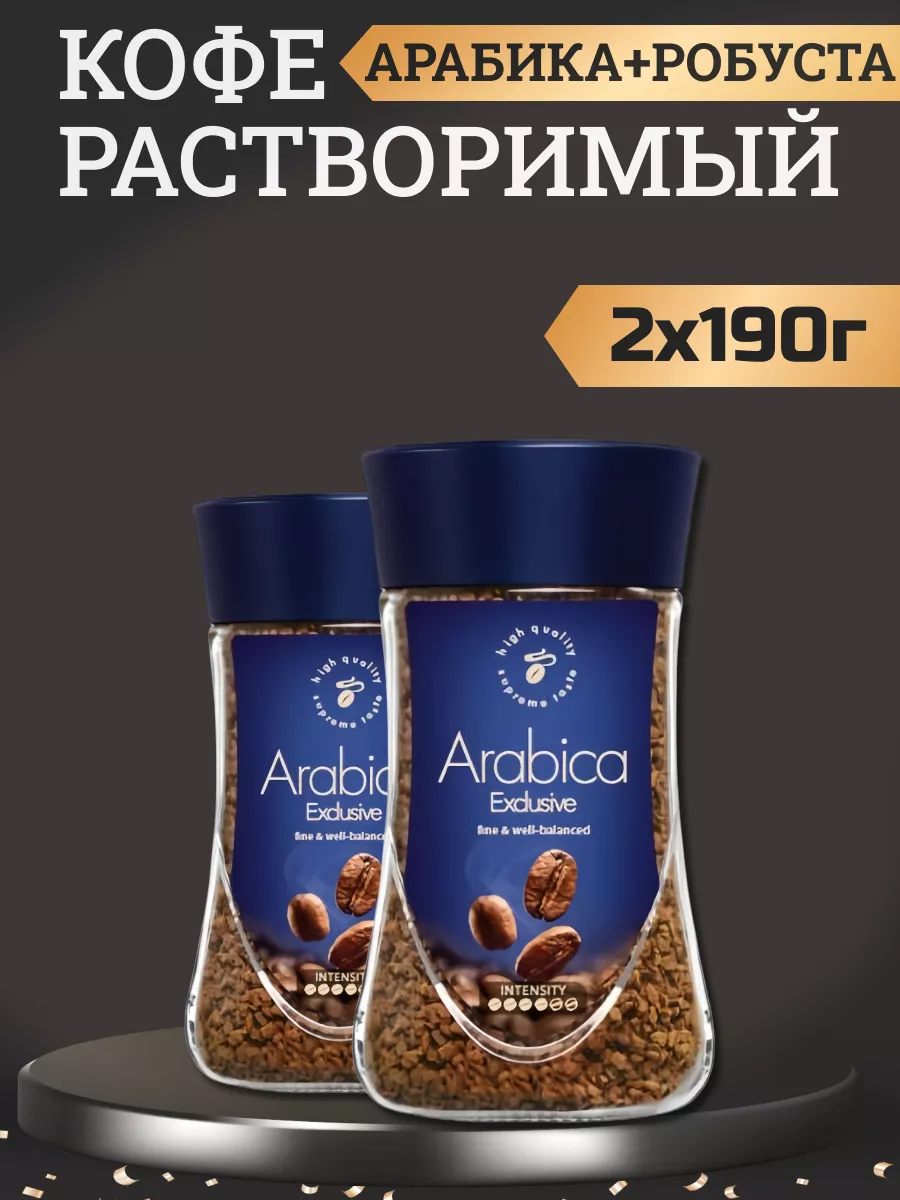 Кофе растворимый Tibio Arabica Exclusive сублимированный, 190 г * 2 шт