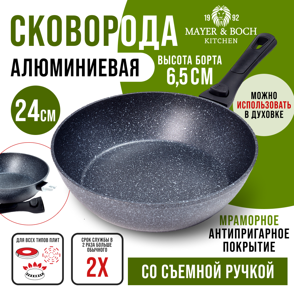 Сковорода MayerBoch Classic Black 24 см алюминий 29739GR 2588₽