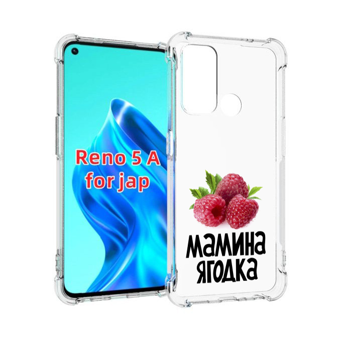 

Чехол MyPads мамина ягодка для Oppo Reno 5A, Прозрачный, Tocco