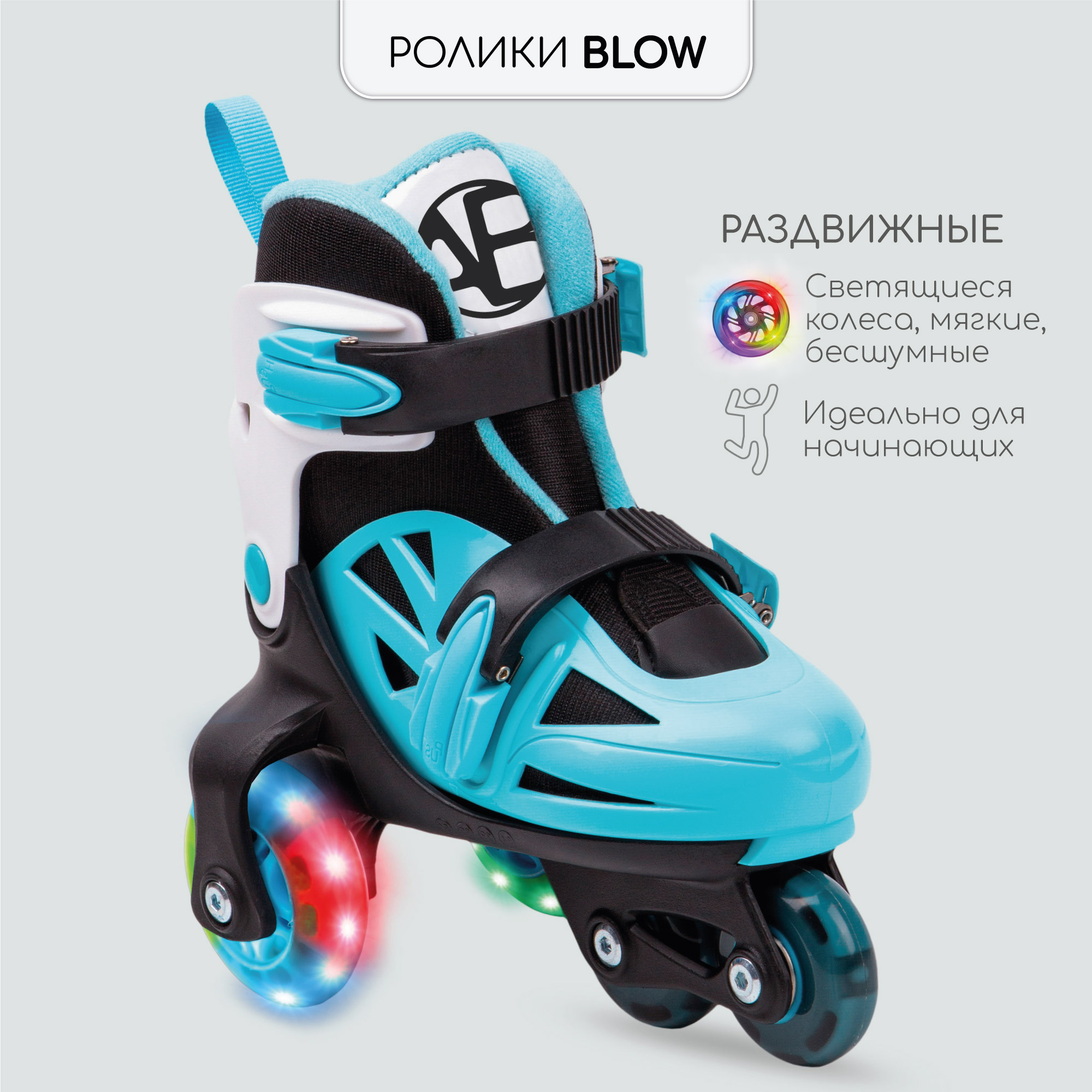 

Роликовые коньки Amarobaby Blow, черный; синий; серый, 29-32, Blow