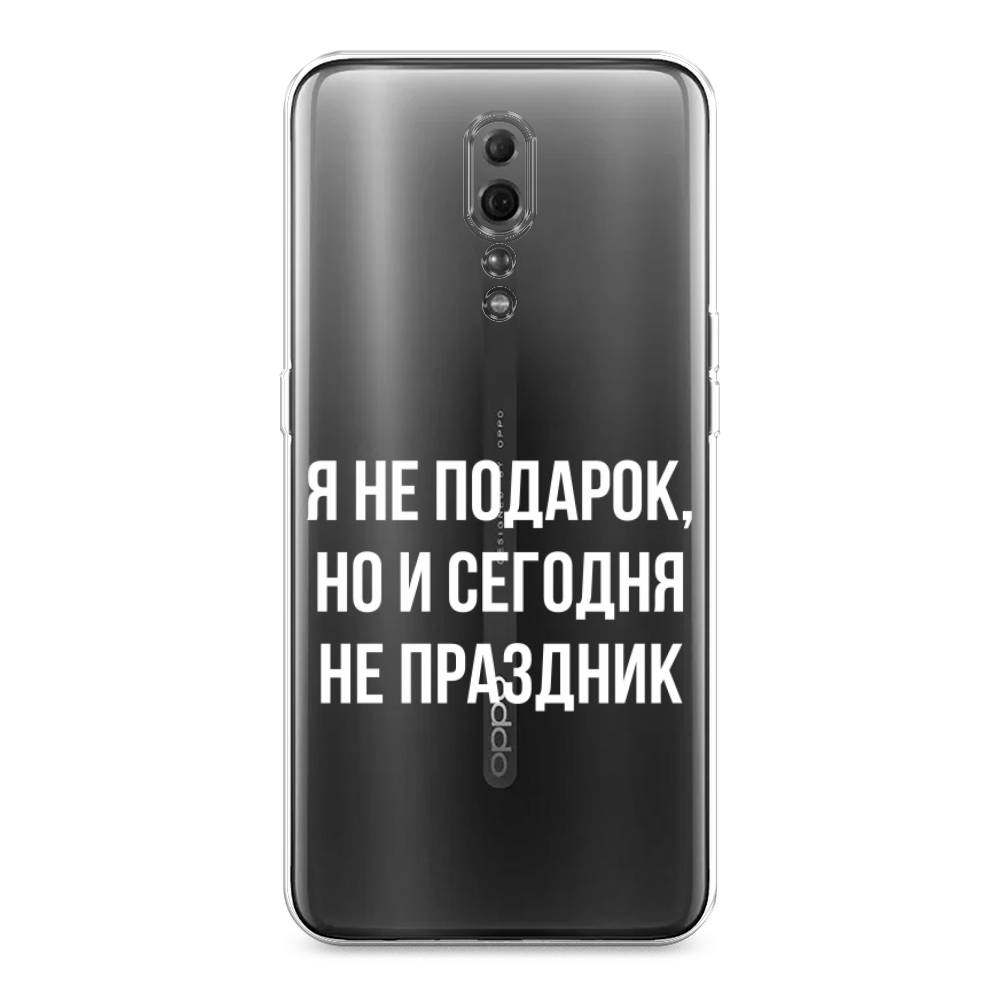 

Чехол Awog на Oppo Reno Z "Я не подарок", Разноцветный, 250950-6