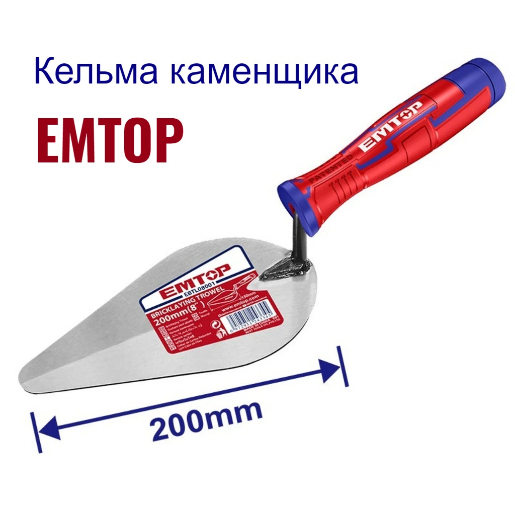 

Мастерок строительный, EMTOP, кельма каменщика 200мм, EBTL08001, Красный;серебристый;синий, EBTL08001
