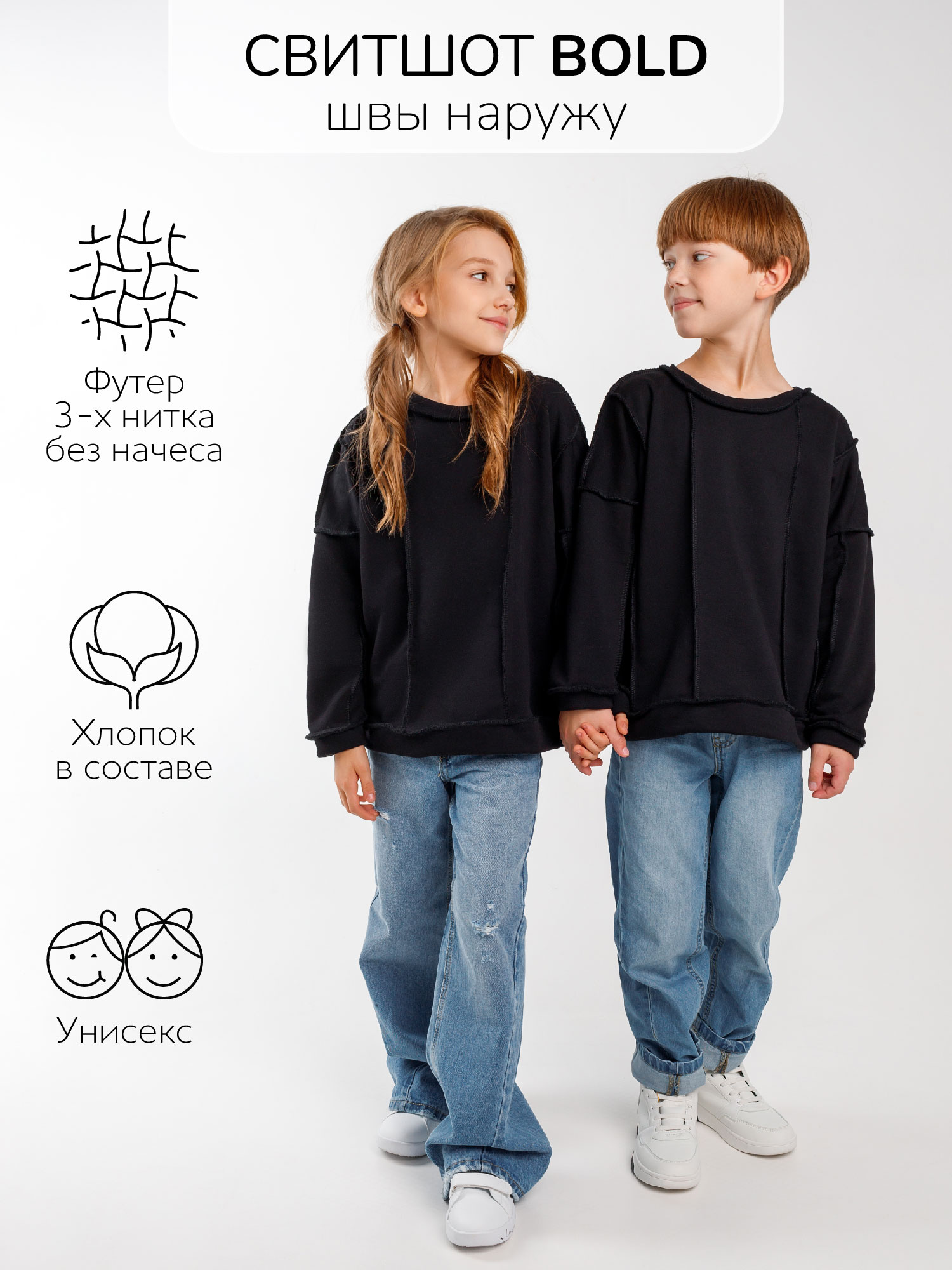 Свитшот детский Amarobaby AB-OD23-28B, черный, 152