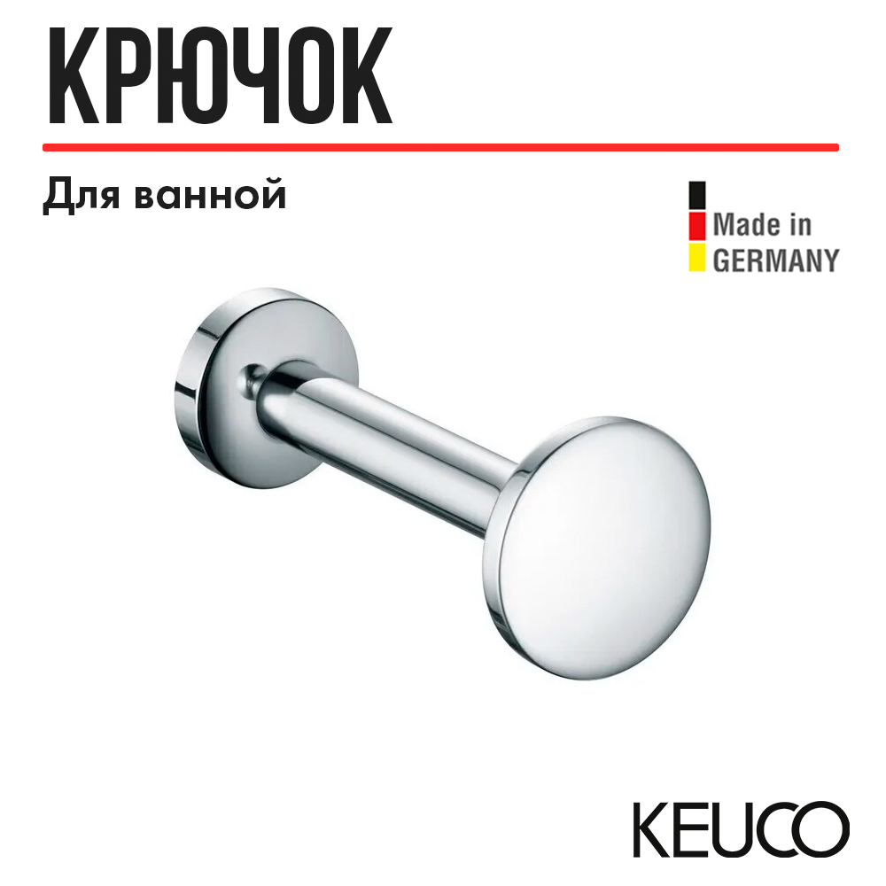 

Крючок Keuco Elegance 11615 010000, Хром