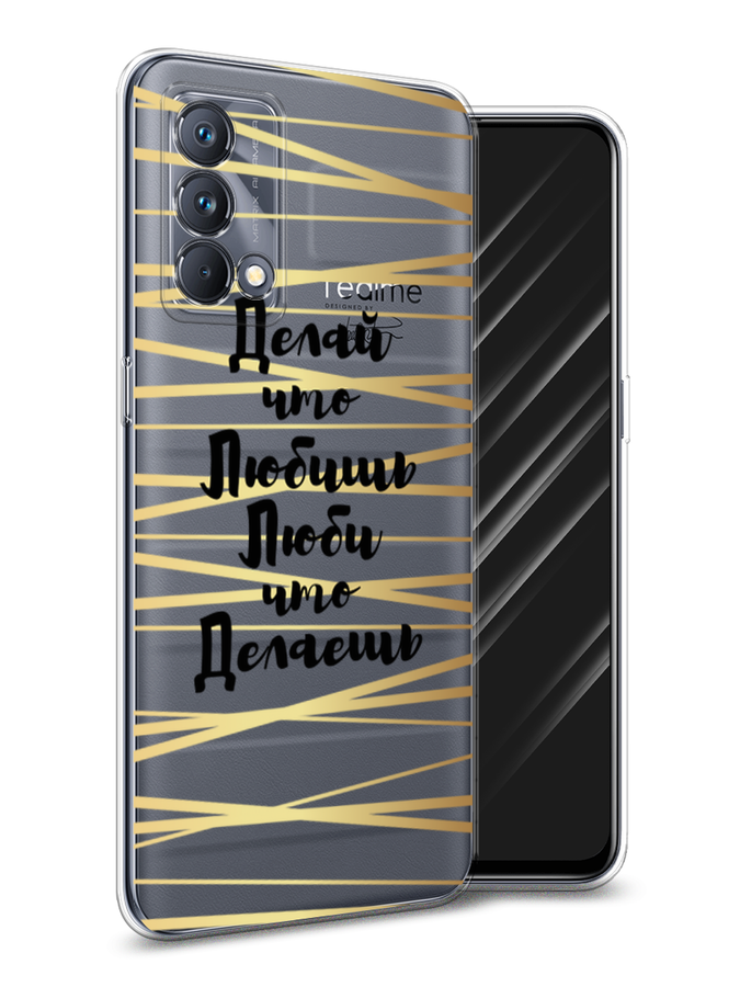 

Чехол Awog на Realme GT Master Edition "Делай что любишь", Разноцветный, 2510450-7