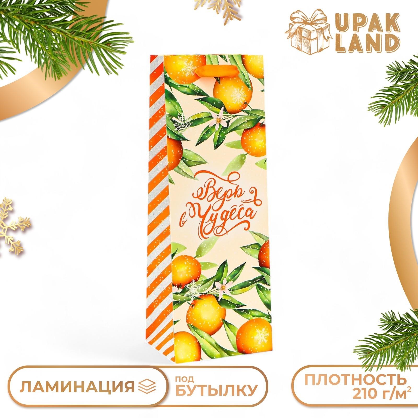 

Пакет подарочный UPAK LAND Апельсины, под бутылку, 13 x 36 x 10 см, 1 шт