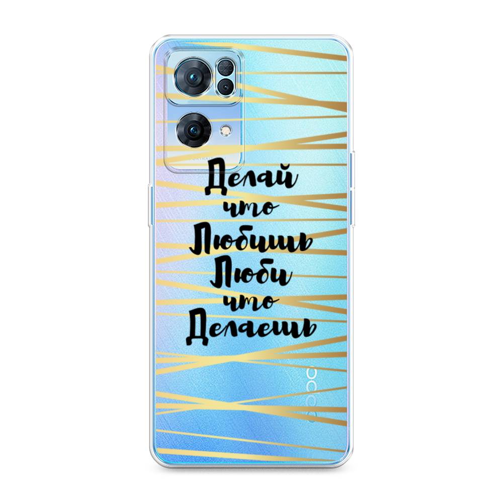 

Чехол Awog на Oppo Reno 7 Pro "Делай что любишь", Разноцветный, 258250-7