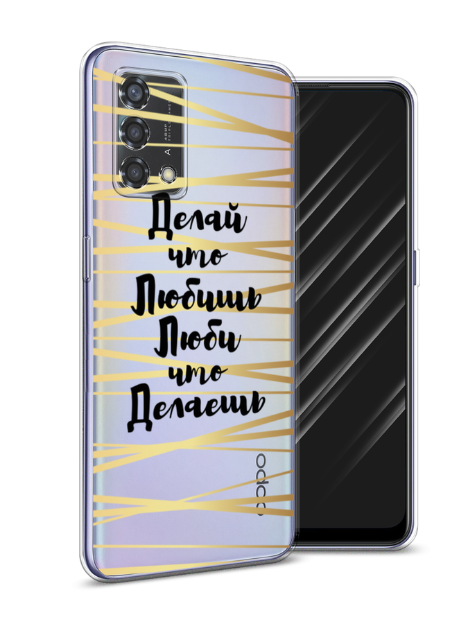 

Чехол Awog на Oppo Reno 6 Lite "Делай что любишь", Разноцветный, 259550-7