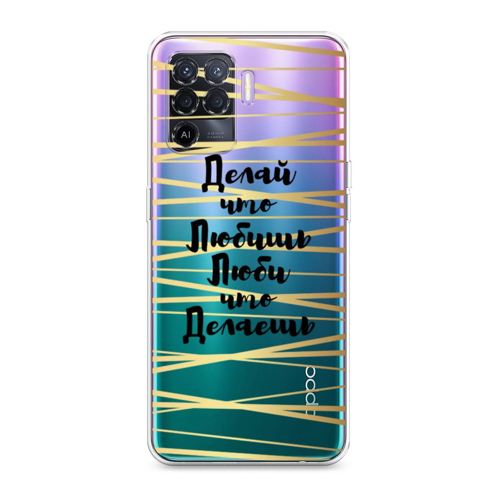 

Чехол Awog на Oppo Reno 5 Lite "Делай что любишь", Разноцветный, 255150-7