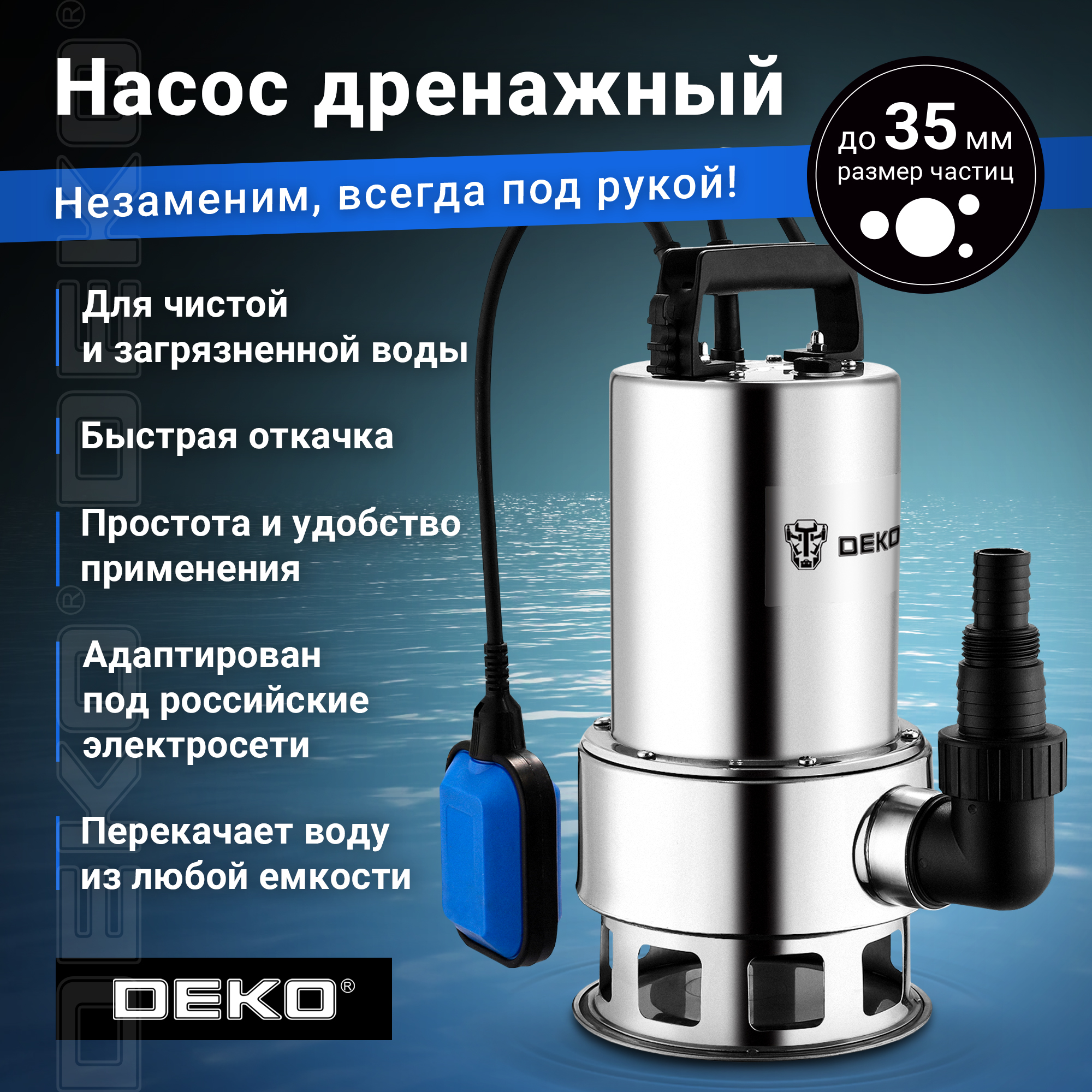 Дренажный насос для грязной воды Deko DWP-1000P 076-0543