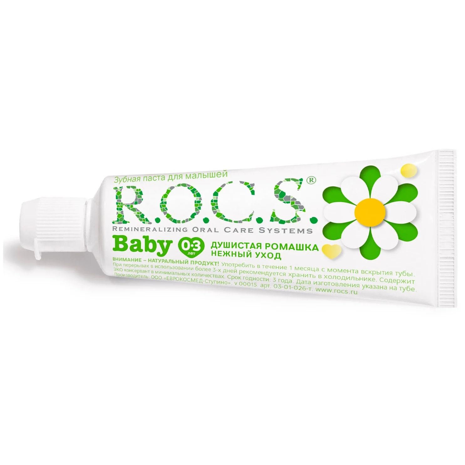 Зубная паста детская R.O.C.S. Baby Душистая ромашка, от 0 до 3 лет 45 г