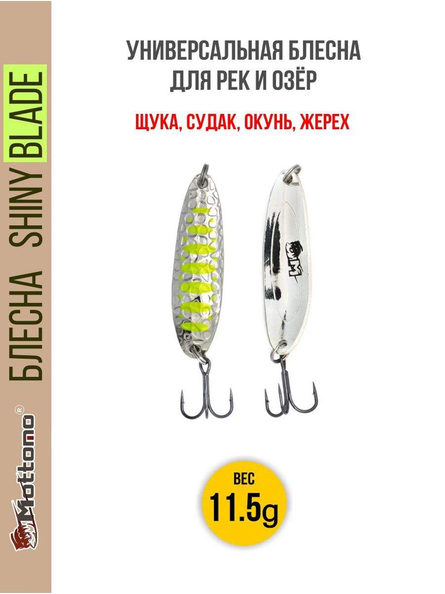 

Блесна Mottomo Shiny Blade 11.5g Silver 22, Shiny Blade