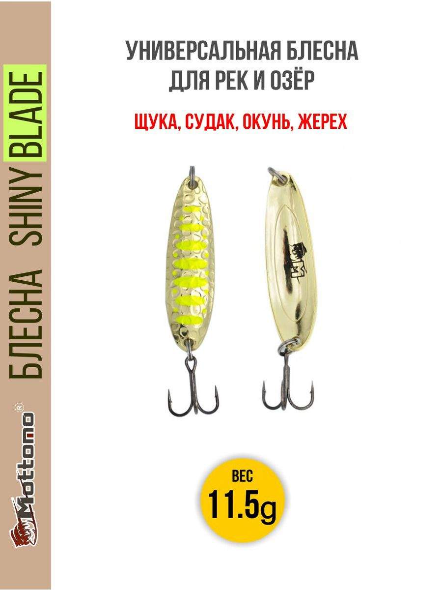 

Блесна Mottomo Shiny Blade 11.5g Gold 12, Shiny Blade