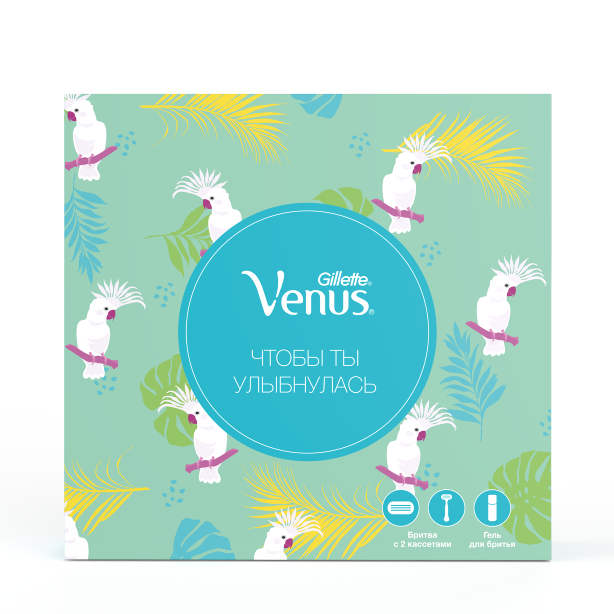 Купить Подарочный набор Venus Smooth бритва с 2 смен.кас.+ гель Satin care для чувств.кожи 75мл