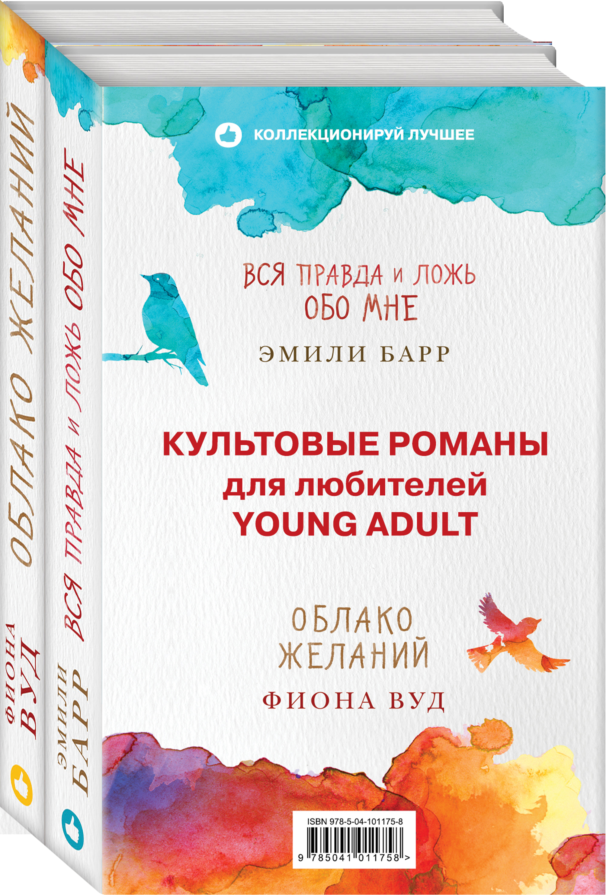 

Культовые романы для любителей Young Adult