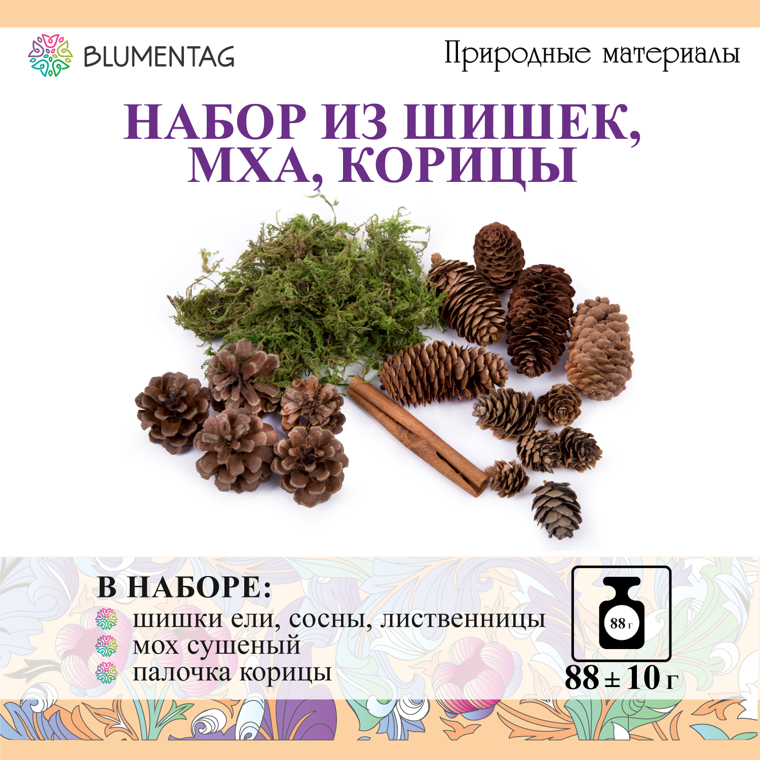 Набор природных материалов Blumentag DRS-06, 88 г