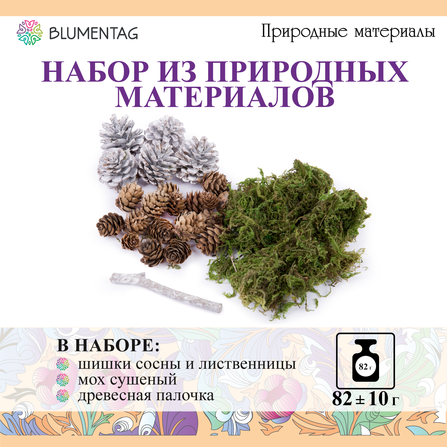 

Набор природных материалов Blumentag DRS-04, Разноцветный, DRS-04