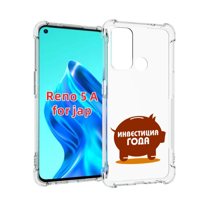 

Чехол MyPads инвестиция для Oppo Reno 5A, Прозрачный, Tocco