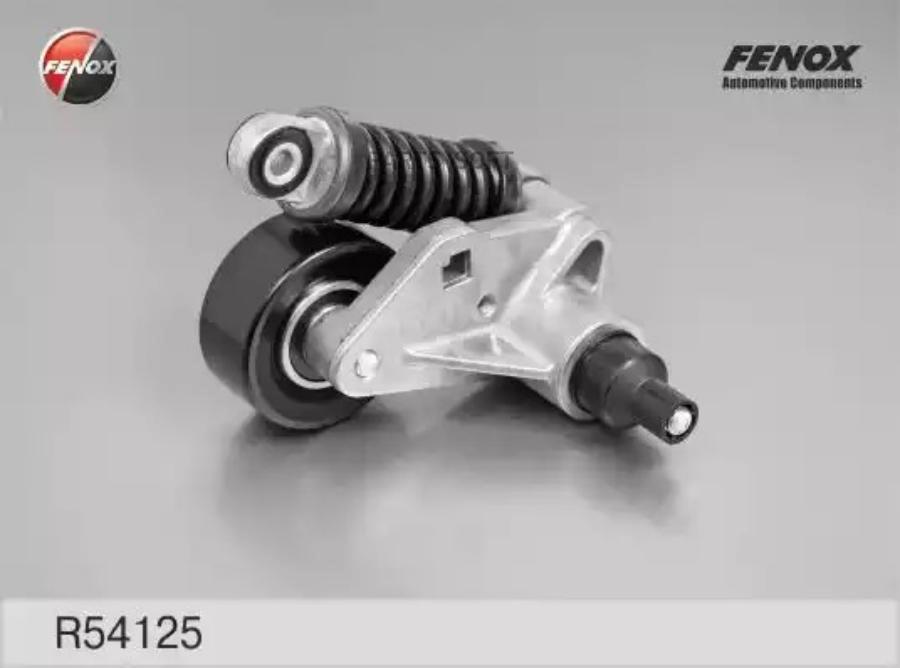 FENOX R54125 R54125_натяжитель приводного ремня!\ Peugeot 206 1.4/1.6 98>  1шт