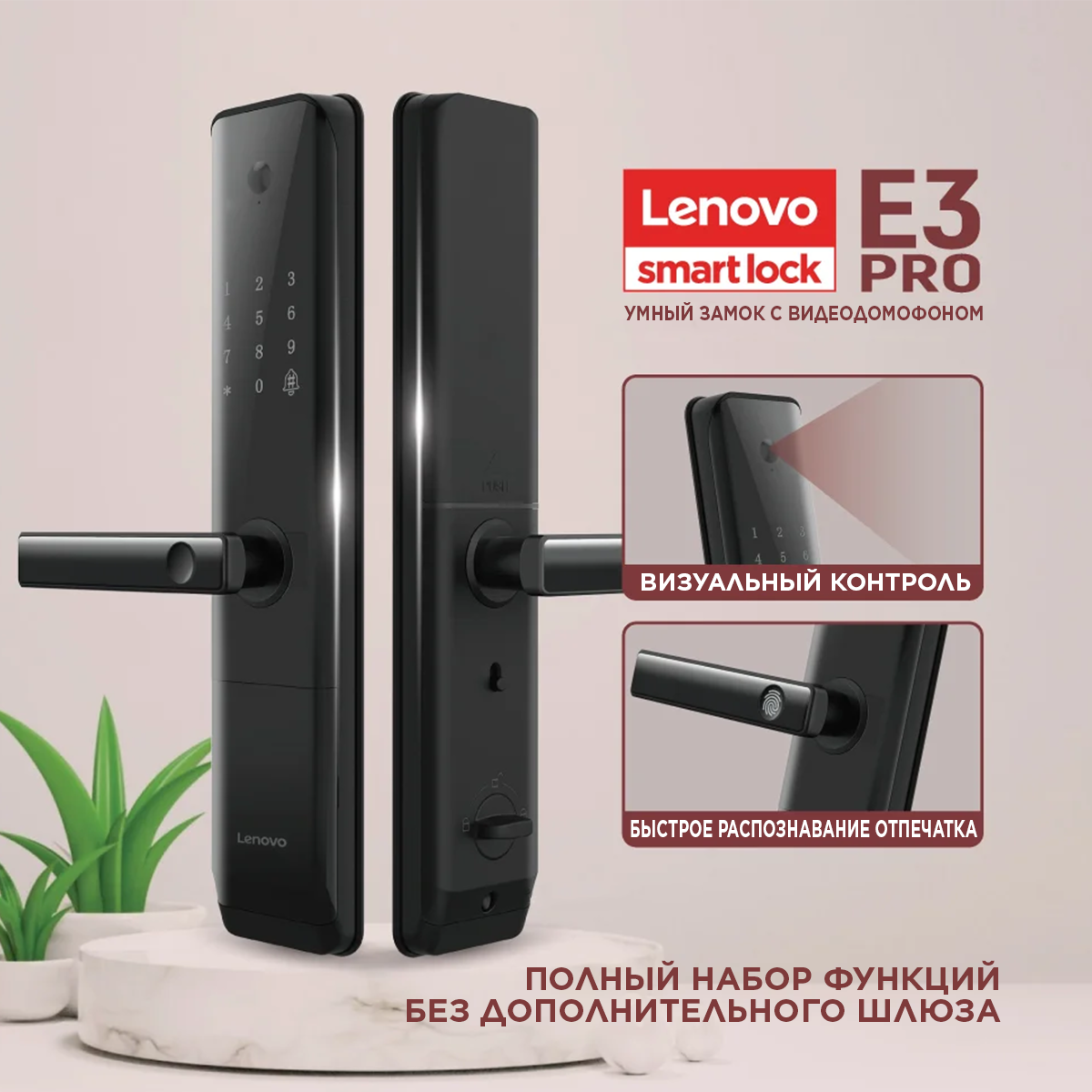 

Умный электронный врезной замок LENOVO Smart Lock E3 PRO BLACK, приложение TUYA, E3 PRO BLACK