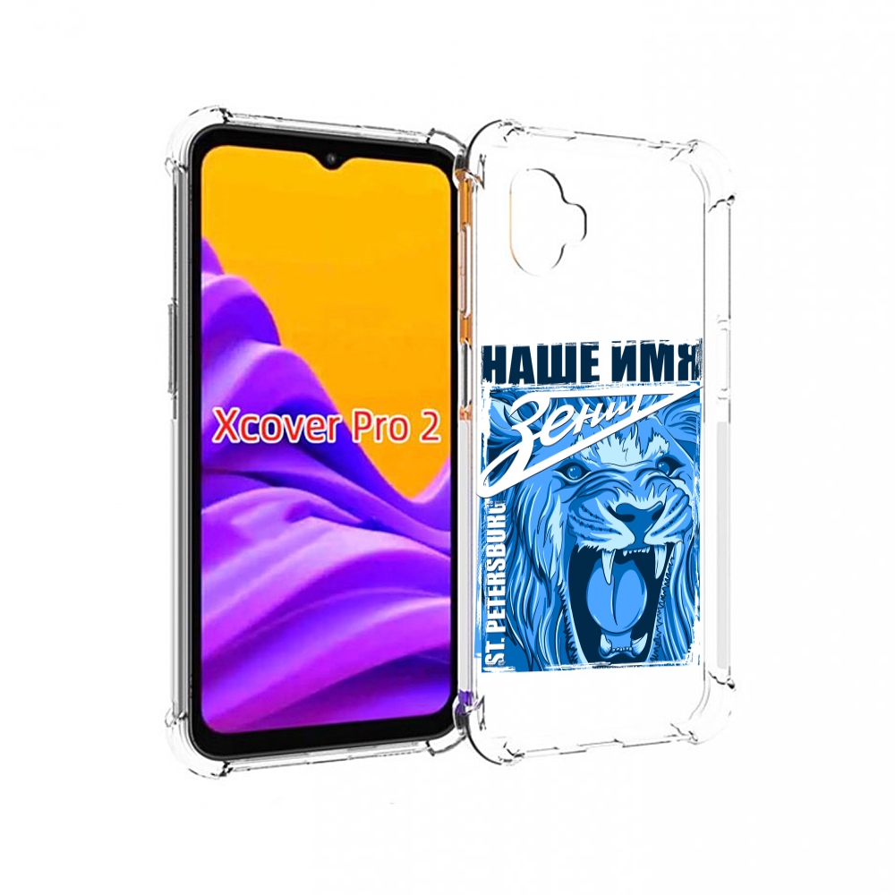 

Чехол MyPads ФК наше имя зенит для Samsung Galaxy Xcover Pro 2, Прозрачный, Tocco
